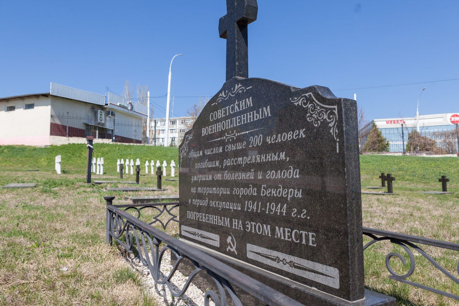 Список Советских военнопленных, умерших в лагерях на территории  Приднестровья | Бендерская крепость