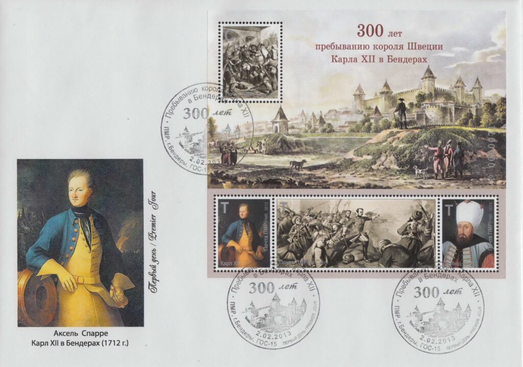 Postage stamp for the 300th anniversary of the stay of Charles 12 in Bendery