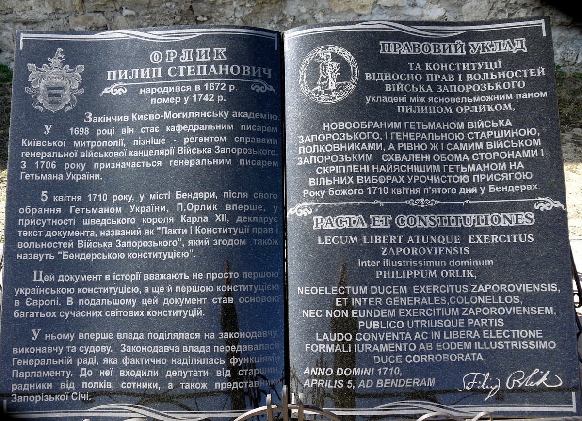 Placă memorială a Constituției Orlik în cetatea Bendery