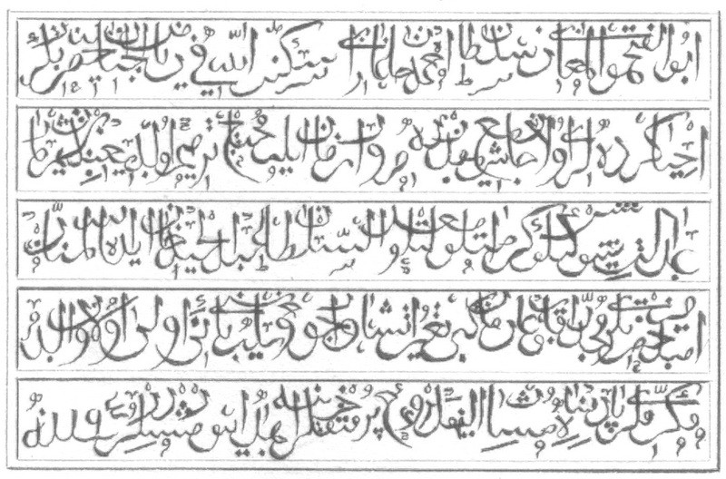 Redesenarea plăcii, inscripția de deasupra plăcii în redesenarea „Deasupra moscheii situate la Porțile Căușeni”