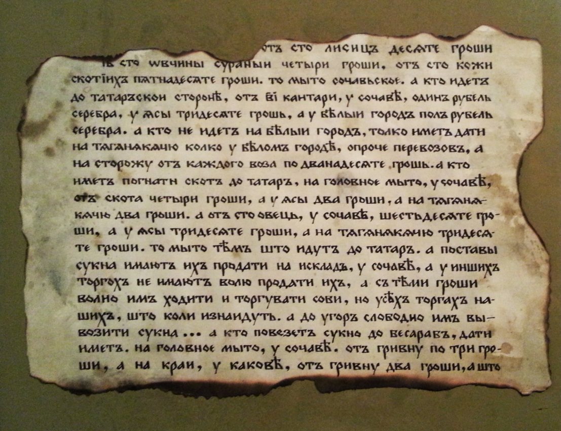 Un fragment din scrisoarea lui A. Dobry cu mențiunea lui Tyagyanyakyachyu