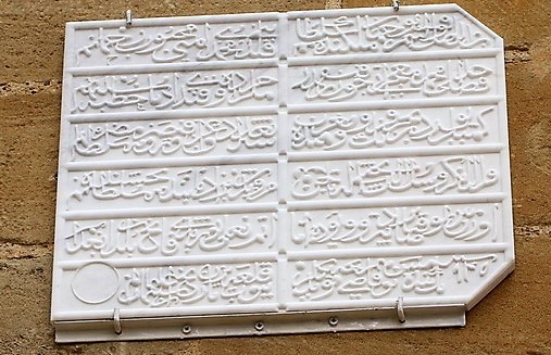 An exact replica of the restored tarikh in 2019. Only a fragment of the slab has survived to this day.